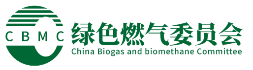 绿色燃气工作委员会