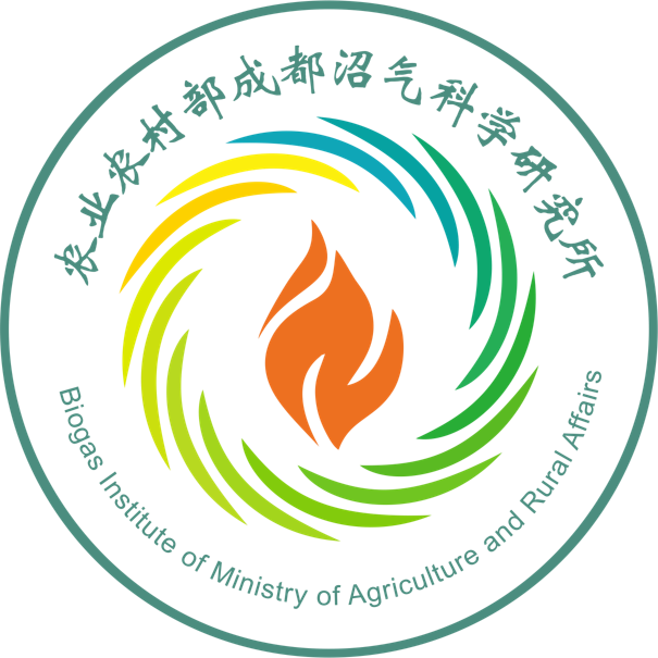 农业农村部成都沼气科学研究所