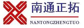 南通正拓气体 有限公司