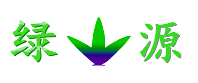 唐山绿源环保科技 有限公司