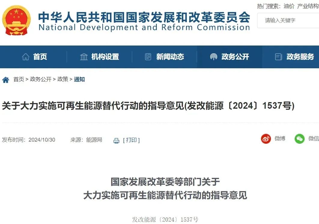 六部委发文大力实施可再生能源替代，沼气行业和生物天然气产业将迎来新机遇