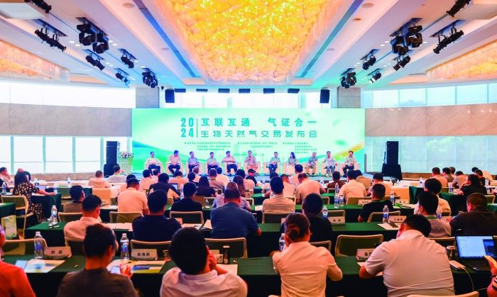 我国首单生物天然气线上交易达成 创新探索互联互通、气证合一