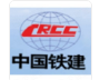 中铁第五勘察设计院集团有限公司天津分院