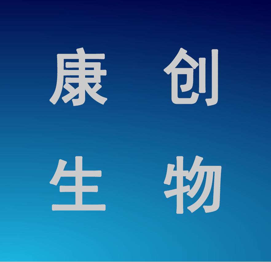 唐山市康创生物能源 有限公司