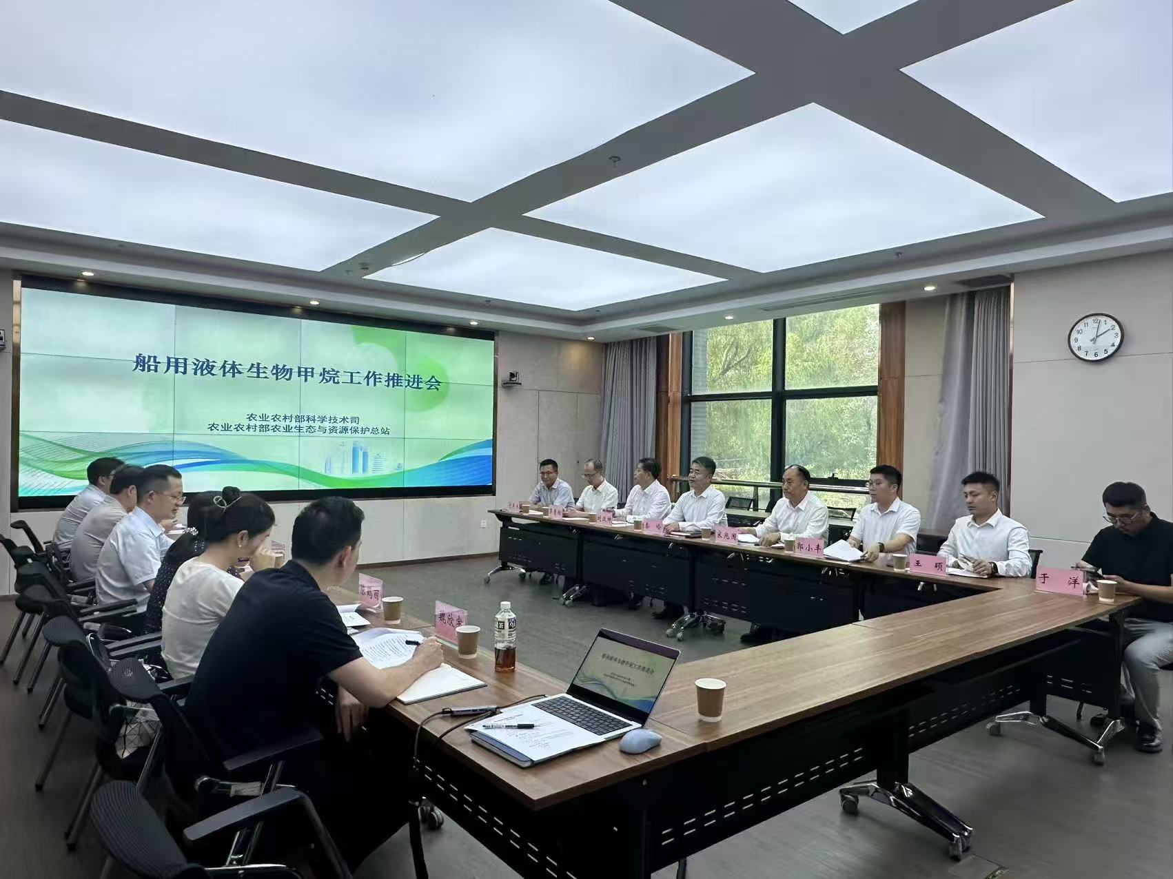 船用液体生物甲烷工作推进会在京召开