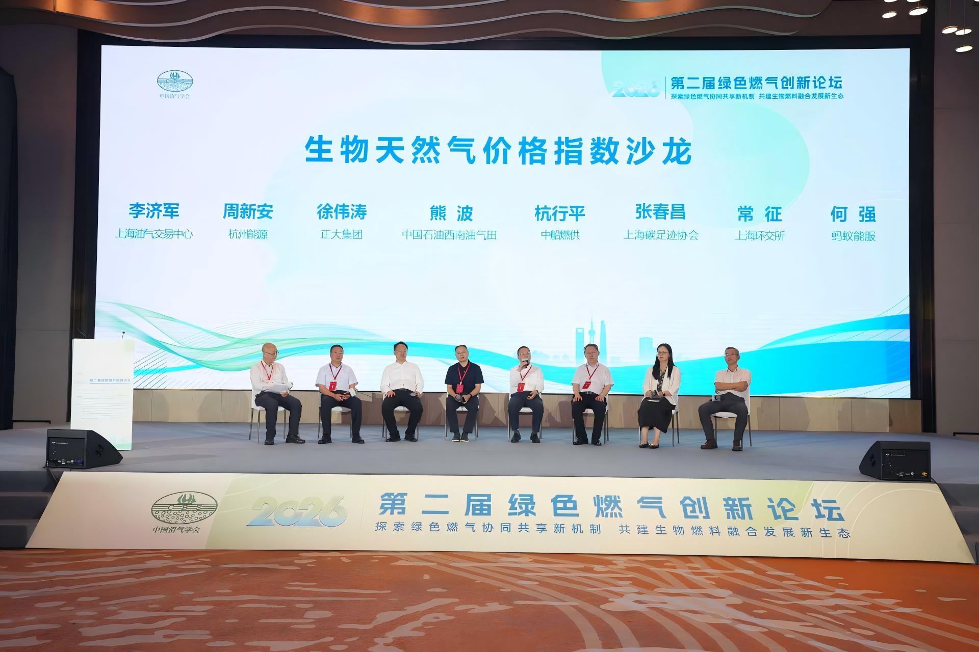 行业洞察｜生物天然气迈入产业化快车道 统一价格指数破解行业痛点
